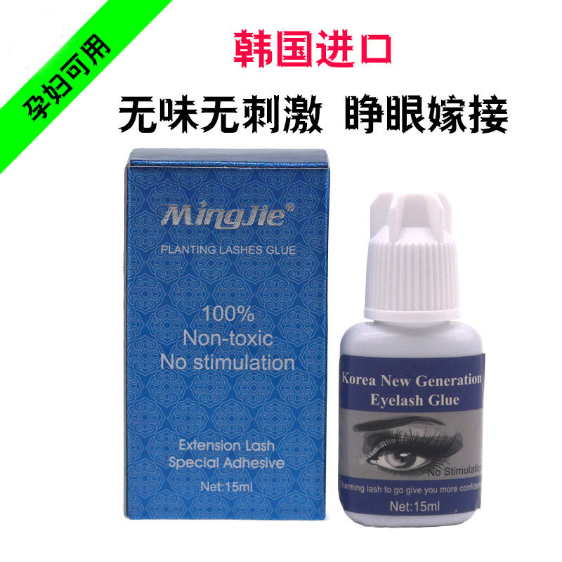 glue自己嫁接假睫毛胶水美睫店专用无刺激防过敏超粘持久自然牢固