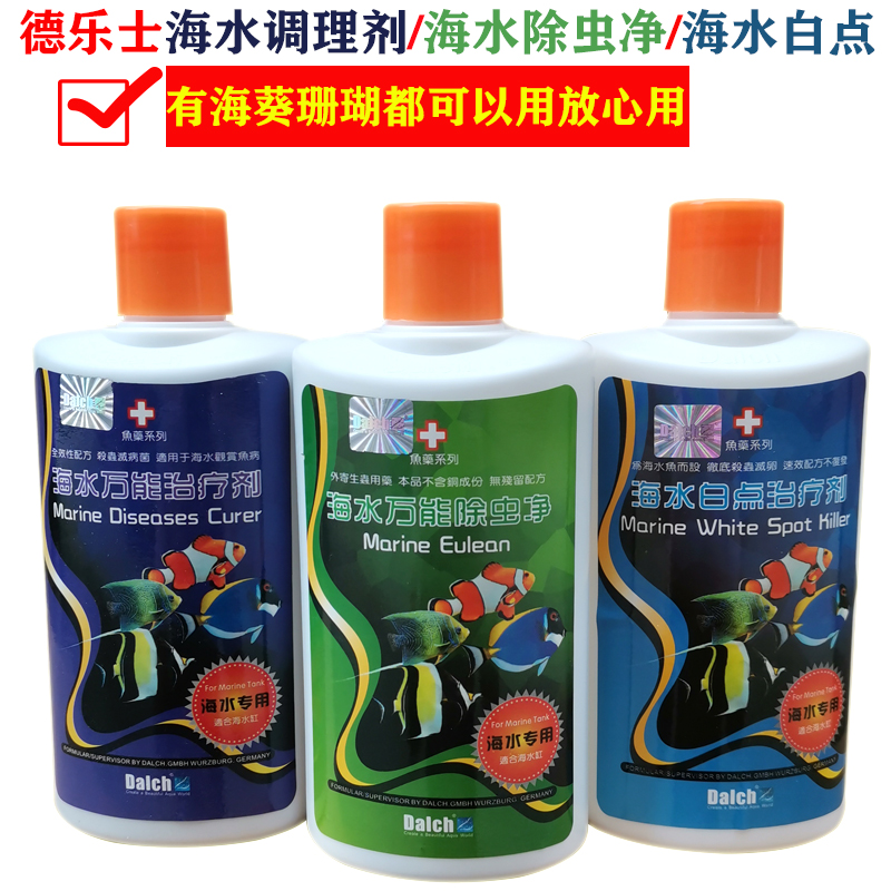 De Lesserai Marine Fish Egg White Worms White Point Therapeutics Debugs Net Therapeutics Sea Anemone Coral Vat White Spot Fish Medicine