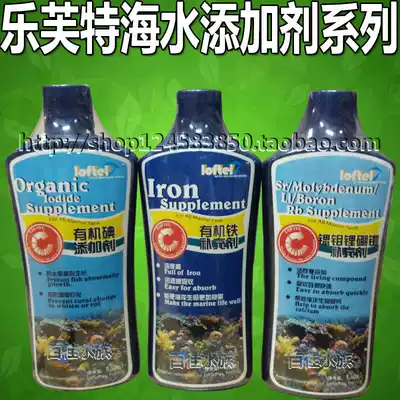 German Levert seawater additive Organic Iron organic iodine strontium molybdenum lithium boron rubidium additive seawater fish tank