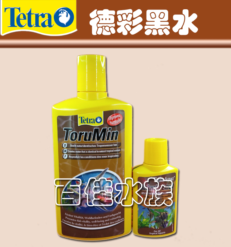 German Decai Blackwater 500ml stable ph Recovery Water quality environmental nutrition agent to restore nutrients