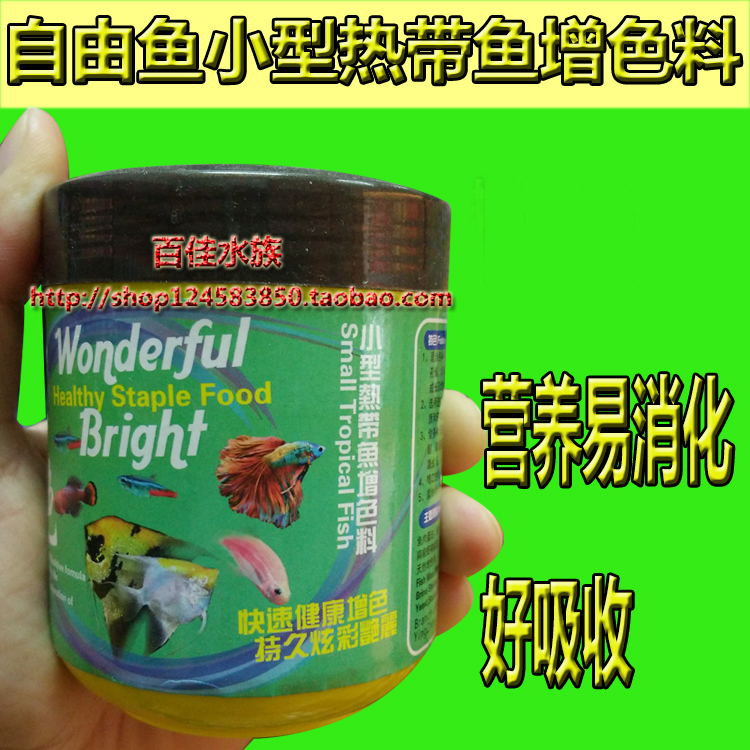 Free Fish Times Stunning Tropical Fish Small Fish Gain Color 480G Small Tropical Fish Grain Small Tropical Fish Fish Food