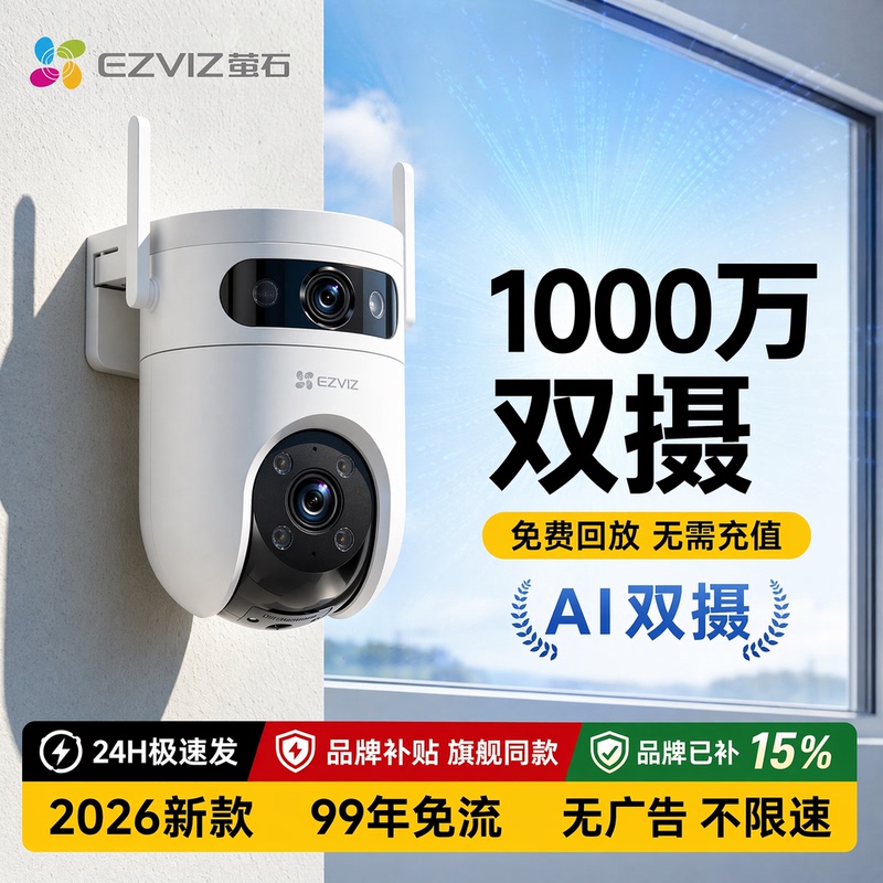 Fluorite H9C Outdoor 4g Unlimited Data Dual-Camera Pan-Tilt Home Camera Mobile Phone Remote Smart Photography Monitoring Fluorite H9C Outdoor 4g Unlimited Data Dual-Camera Pan-Tilt Home Camera Mobile Phone Remote Smart Photography Monitoring