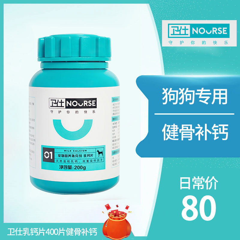 Acrosse Puppy Calcium Tablets Puppies Small Dogs Labrador Cofund Mauza Moyer Dedicated Large Dog Guard