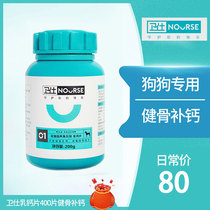 Wei Shi Dog Calcium Tablets Puppies Small Dog Labrador Ke Gold Mao Samoyed Special Large Dog Guardian
