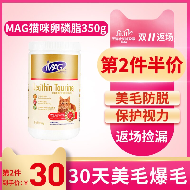 MAG fish oil lecithin cat special hair burst powder hair loss puppet pet soft phospholipid seaweed powder