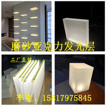Acrylic luminous laminate light guide plate customized plexiglass display cabinet frosted transparent wine cabinet layered partitions customized