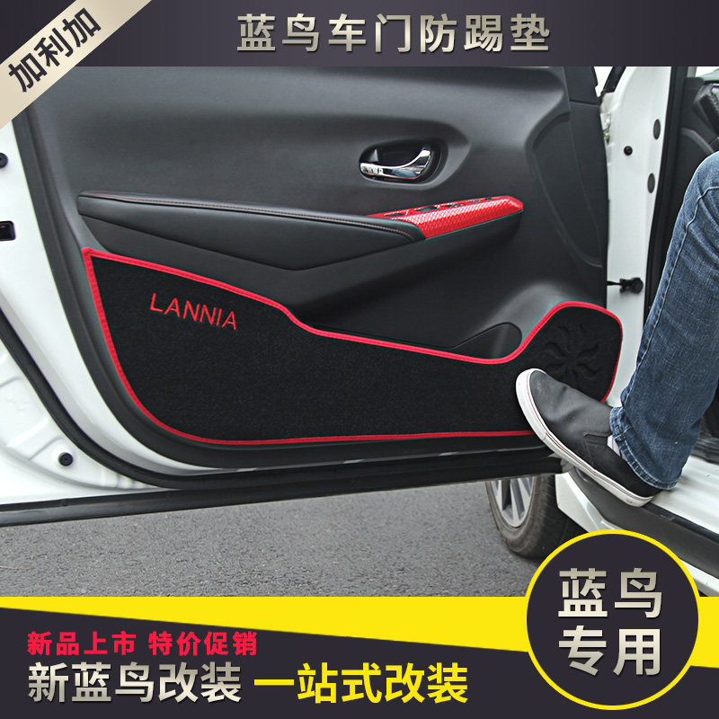 16-21 20 new bluebird door anti-kick cushion protective pad anti-dirt protection mat anti-stain cushion retrofit fiber leather