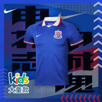 NIKE Nike AS SHSH Y NK BRT STAD JSY2020 Shanghai Shenhua Childrens Home Jersey