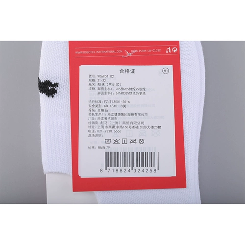 PUMA/PUMA PUMA UNISEX FOOTIE 3P APAC 3 Двойные спортивные носки Light 906904