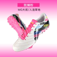 Верхний розовый [MG Short Nail] YSFT0115 [Jin ☆ Cangaroo Skin]