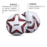 Футбольный мяч для школьников для взрослых для тренировок, подходит для подростков