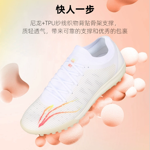 Lining/李宁 Tom Ford, низкие бутсы для тренировок, с шипами