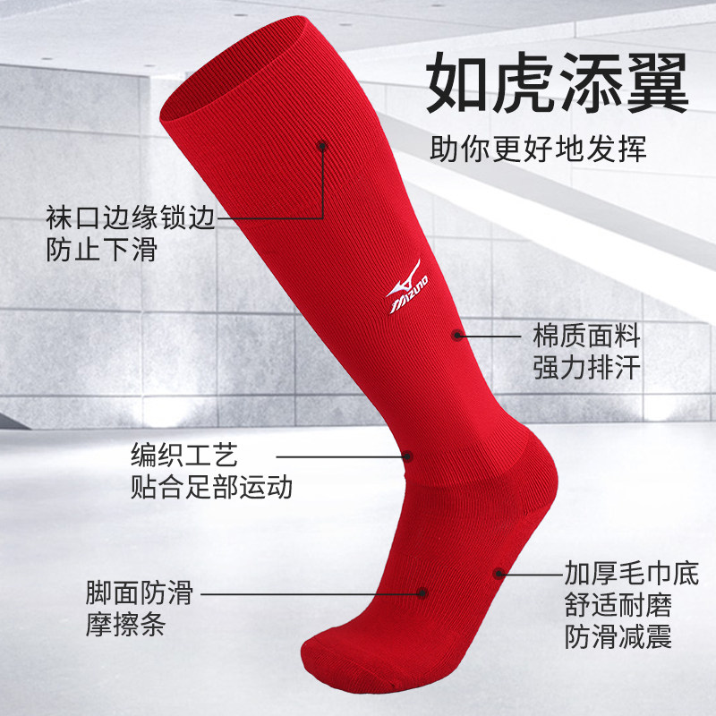 mizuno football socks