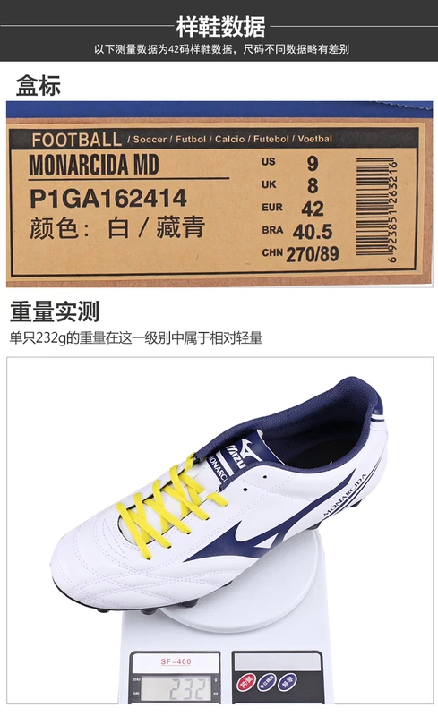 Giày chính hãng Mizuno / Mizuno MONARCIDA MD phiên bản thể thao đào tạo giày bóng đá P1GA162