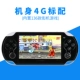 Bảng điều khiển trò chơi trẻ em thú vị PSP cầm tay GBA có thể sạc lại FC cảm xúc thời thơ ấu cổ điển với cùng một đoạn - Bảng điều khiển trò chơi di động