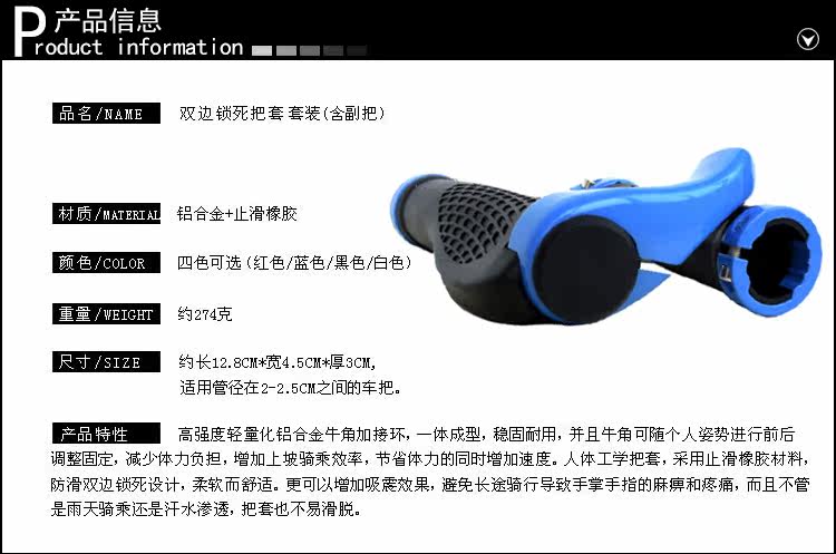 Poignées de vélo - Ref 2338695 Image 17