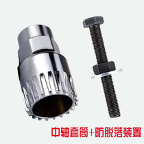 Bicycle center shaft disassembly tool Bearing center shaft disassembly tool Repair Mountain bike repair tool Repair tool