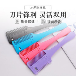Hair Cutting Comb Household Hair Clipper Thinning Bangs Trimming Teacher Adult Comb Blade Hair Cutting Artifact Bangs Device