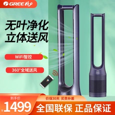 листья вентилятора 格力(gree)无叶净化风扇落地扇wifi智能除甲醛去灰尘空气循环轻音