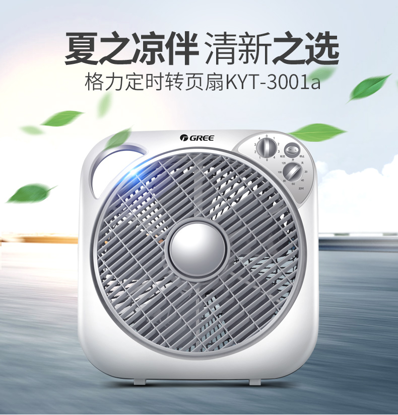 quạt mini de bạn điện máy xanh Fan hâm mộ trang Gree fan hâm mộ Fortune fan văn phòng sinh viên ký túc xá fan hâm mộ KYT-3001a - Quạt điện quat media