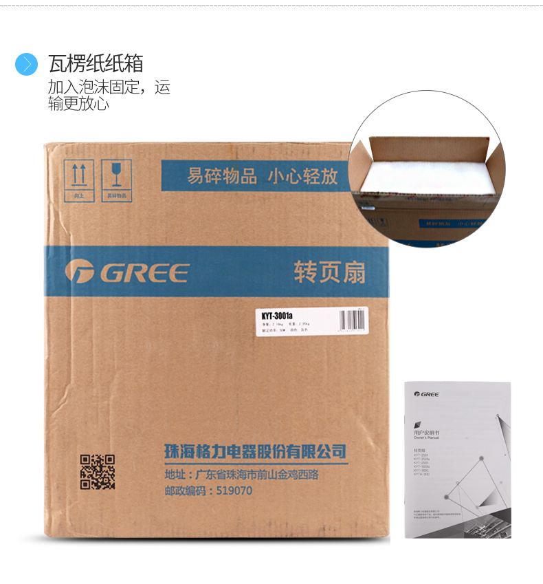 quạt mini de bạn điện máy xanh Fan hâm mộ trang Gree fan hâm mộ Fortune fan văn phòng sinh viên ký túc xá fan hâm mộ KYT-3001a - Quạt điện quat media
