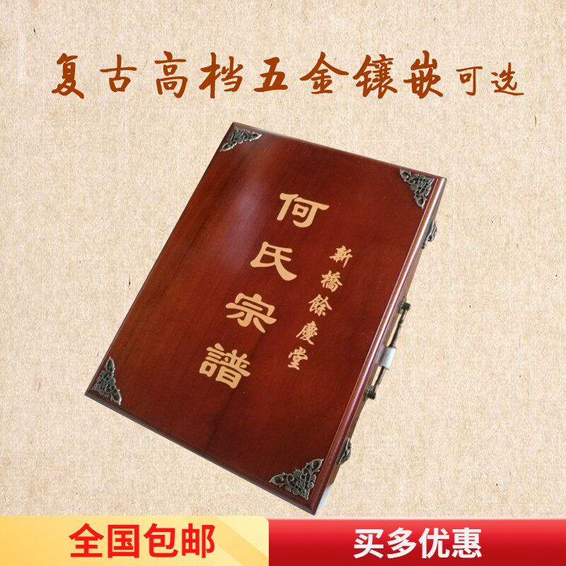 Camphor wood genealogy genealogy box classic book solid wood box book box spectrum box genealogy book hardcover wooden wooden box