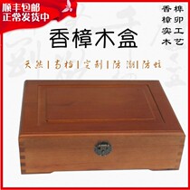 Camphor wood box books ancient books magazine genealogy genealogy storage collection box wood brocade box banknotes coins