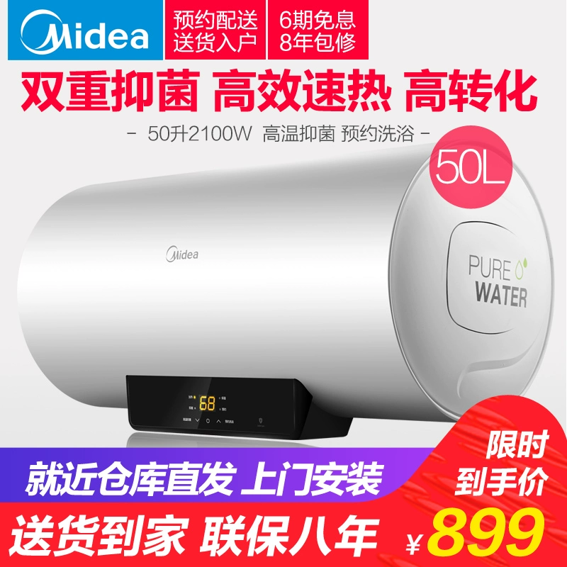 Bình đun nước nóng Midea / Midea F5021-X1 (S) loại lưu trữ điện nhanh tắm nóng 50 lít 60L - Máy đun nước