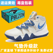 Owen s2 Basketball Shoes Air Cushion Real Fight High Helps Men And Women Sneakers Owen 7 Mandarin Putian Sneakers Rebound