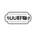 UU好物