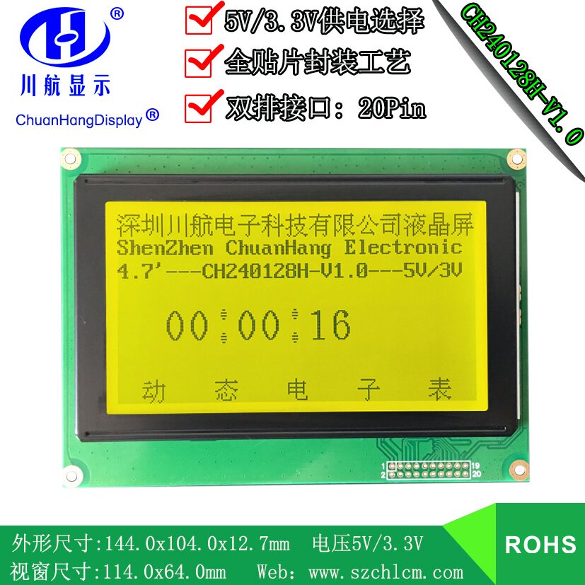 CH240128HLCD240128 LCD screen 240128 liquid crystal module double-row connector 240128 manufacturer