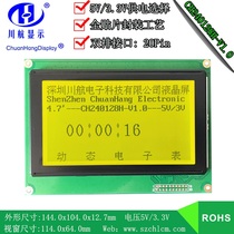 CH240128HLCD240128 LCD screen 240128 liquid crystal module double-row connector 240128 manufacturer