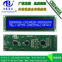 2402 2402 LCD screen 2402 Liquid crystal module 24x2 Character LCD screen 2402 Blue screen 5V