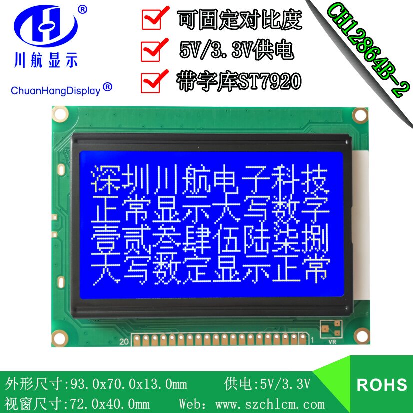 LCD plant 12864 LCM liquid crystal module 128x64 laser with word library ST7920 parallel port serial port
