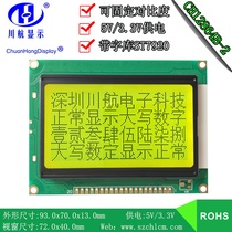 CH12864B-212864 with word library 12864 LCD screen 12864 Label screen 12864 with middle word library