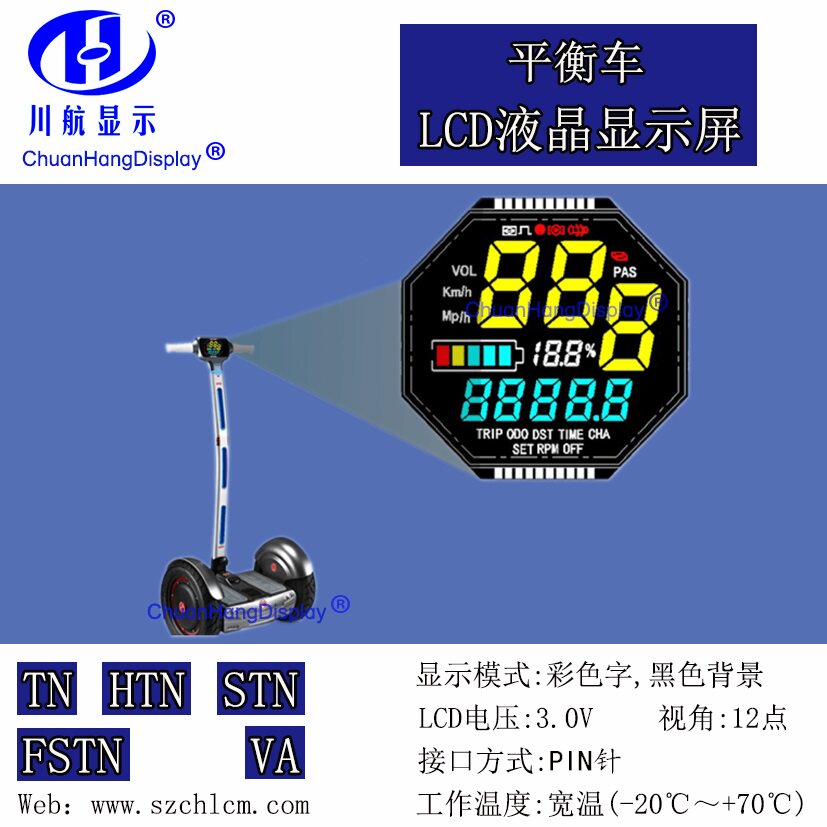 Custom Balance Car VA Segment Code Screen LCD Segment Code Display Color Display Pen Section LCD Screen Black Screen