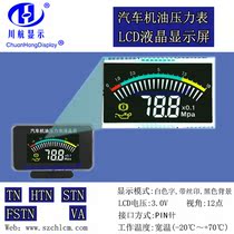 Custom car oil pressure gauge VA segment code screen LCD segment code display VA pen segment screen number display LCD screen