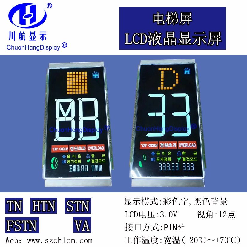 Custom Elevator VA Section Code Screen LCD Segment Code Screen Pen Section LCD Screen Section Code Screen Production Manufacturer Black And White Screen