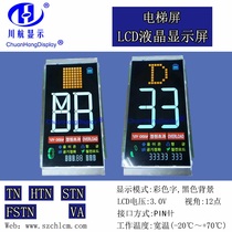 Custom Elevator VA Section Code Screen LCD Segment Code Screen Pen Section LCD Screen Section Code Screen Production Manufacturer Black And White Screen
