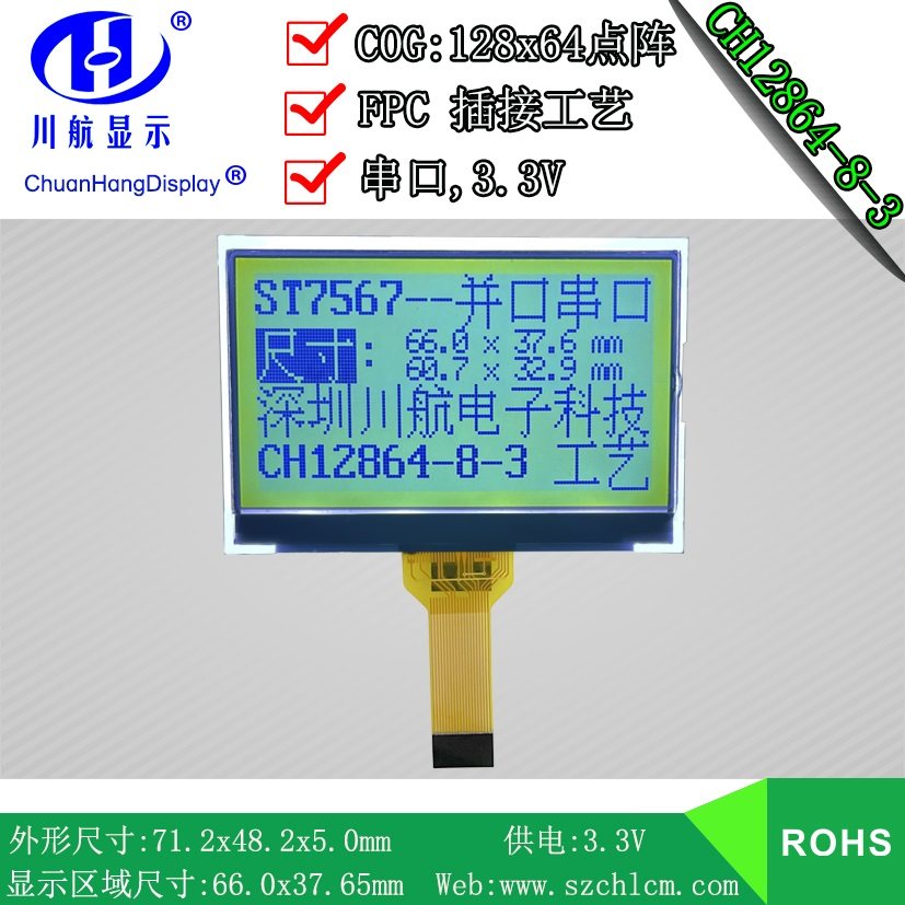 COG1286412864 LCD screen COG LCD screen ST7567FPC plug-in CH12864-8-3-L