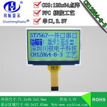 COG1286412864 LCD screen COG LCD screen ST7567FPC plug-in CH12864-8-3-L