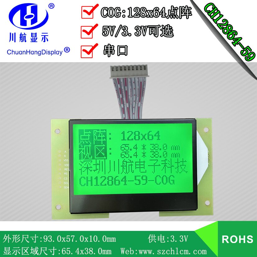 COG12864COG LCD screen serial port Cuigreen screen ST7567 with flat cable 3 3VCH12864-59