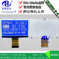 COG12864 LCD screen with backlight with positioning column FPC plug-in and serial port COG factory direct