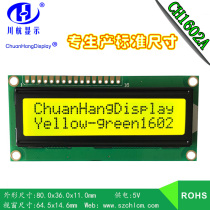 16X21602A LCD screen 1602A display screen lcm16021602A liquid crystal module yellow green screen 5V
