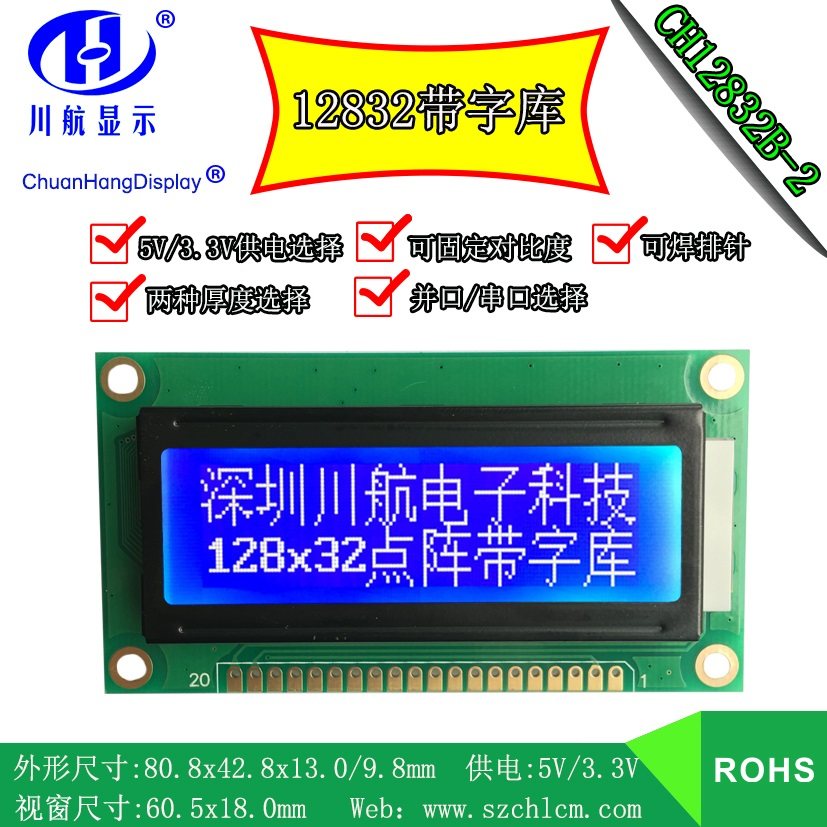 CH12832B-2 with font 12832 LCD module lcd12832 LCD screen 80 8x42 8mm