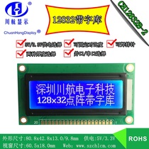 CH12832B-2 with word library 12832 liquid crystal module lcd12832 LCD screen 80 8x42 8mm