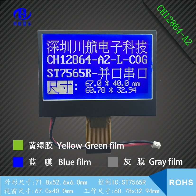 cog12864 LCD screen lcd12864cog LCD screen blue screen 3 3V with backlight 12864 laser