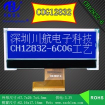 12832 LCD screen COG1283212832 lattice COG LCD screen COGCH12832-6-L