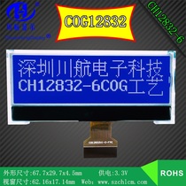 COG12832COG LCD screen 12832 LCD 12832 12832 lattice 12832 Blue screen CH12832-6