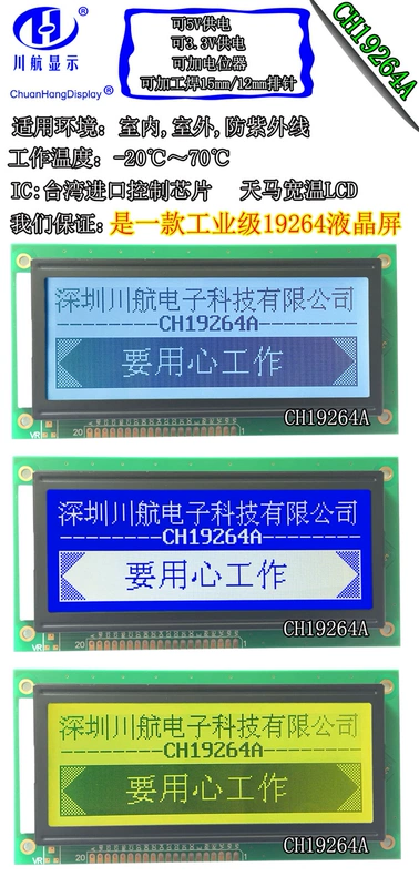 Nhà máy LCD 19264 LCM LCD module 192x64 dot ma trận không có phông chữ Màn hình LCD CH19264A